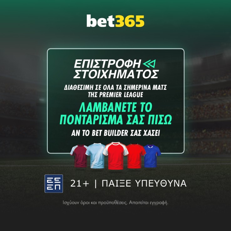 ATL All Premier League Fixtures on Wed Safety Net Bet GR