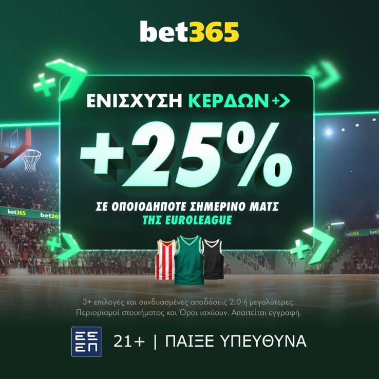 Euroleague 25 Winnings Boost GR