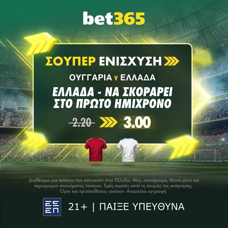 Hungary v Greece Super Boost 1x1 GR resize