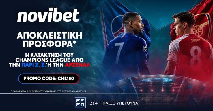 CHL150 Novibet diavolakos 2026