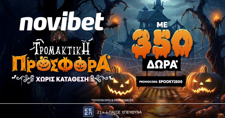 spooky2500 social 1200x628