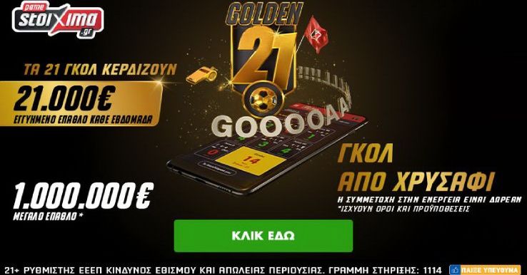 golden 21 gr
