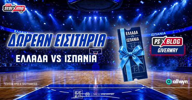 pamestoixima basket greece spain diavolakos