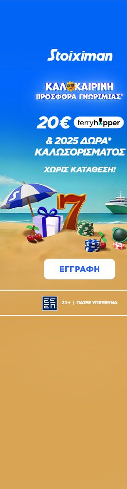 StoixGR Summer2025 Reg Skins L