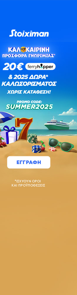 StoixGR Summer2025 Reg Skins R