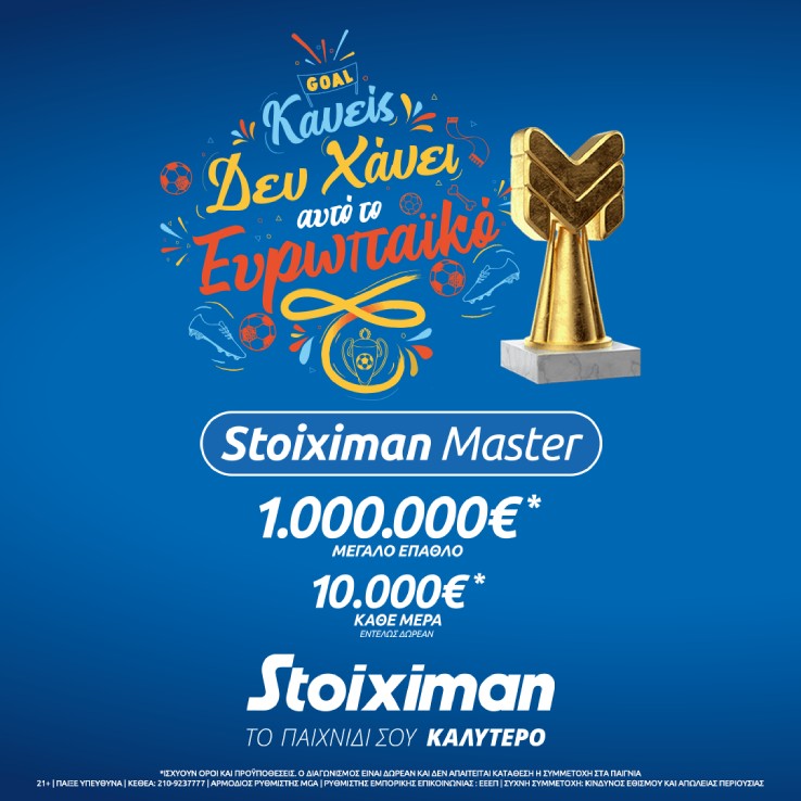 euro StoiximanGr Generic Master