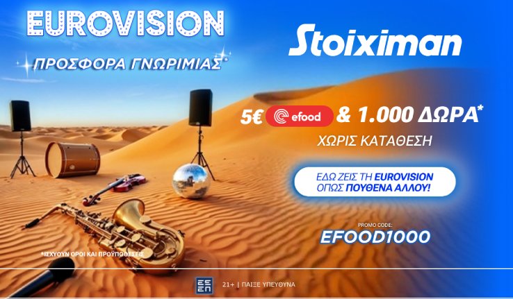 EFOOD1000 Promo 07.05 Press