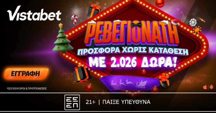 xmas VISTA REVEGION26 1200x628